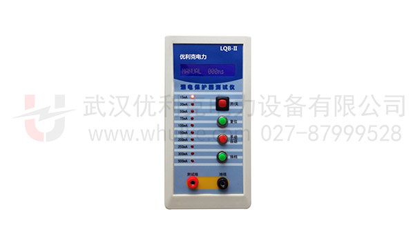 漏電保護器測試儀