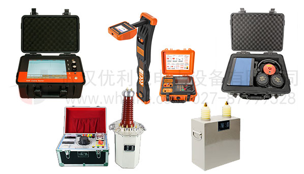 電纜故障綜合測試系統(tǒng)