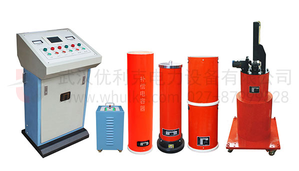 調(diào)感式工頻諧振耐壓裝置