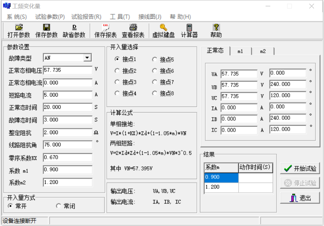 繼電保護(hù)測(cè)試儀的工頻變化量